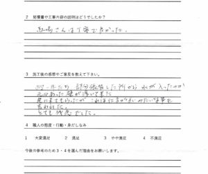 新潟市　匿名　様