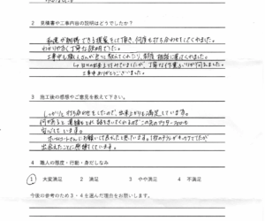 新潟市　匿名　様