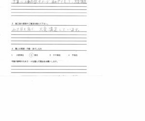新潟市　匿名　様