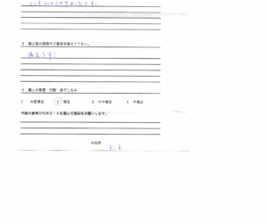 新潟市　匿名　様