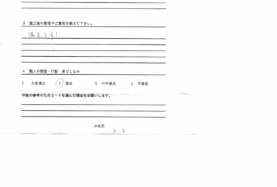新潟市　匿名　様