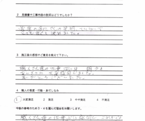 新潟市　匿名　様